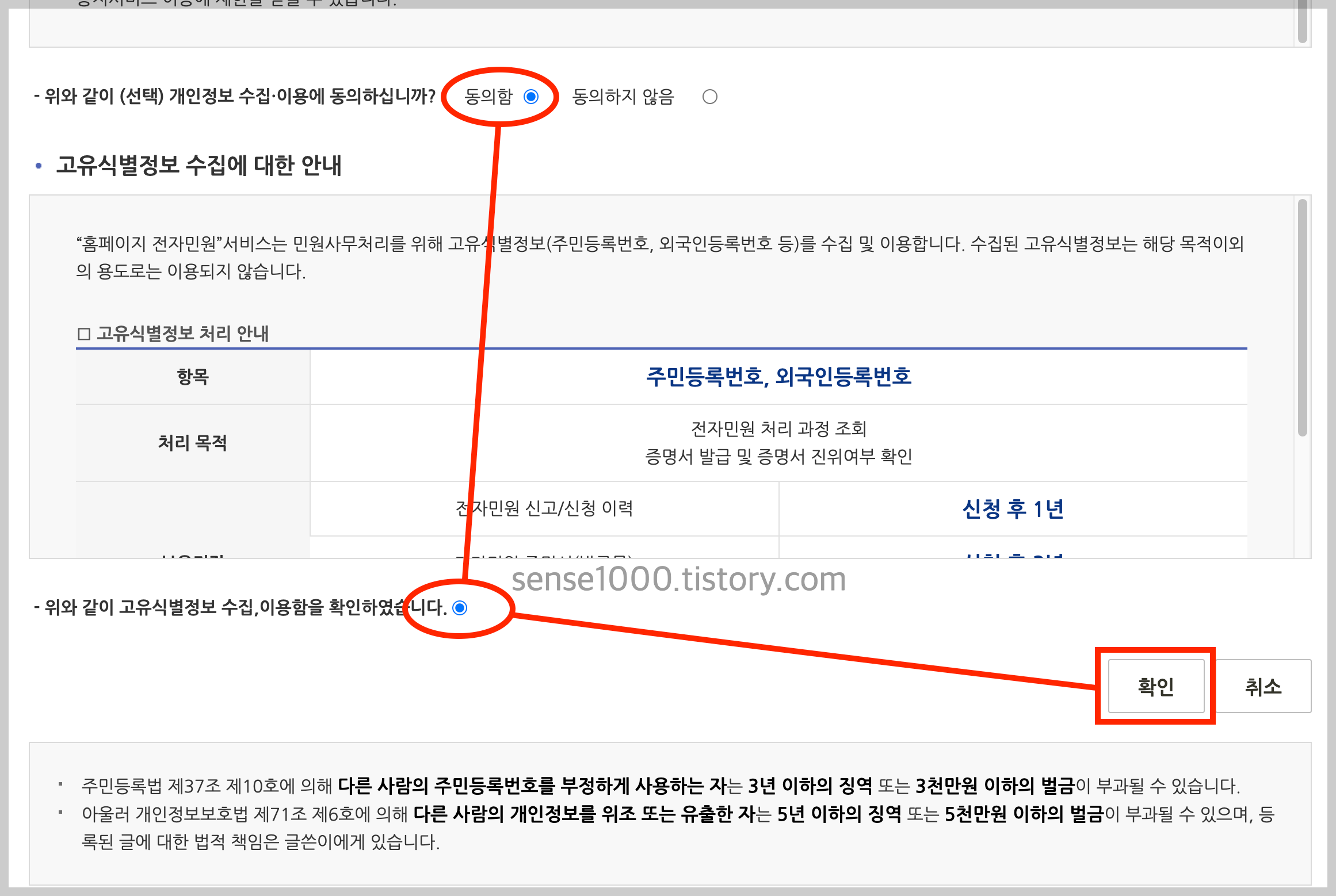 가입증명서 동의