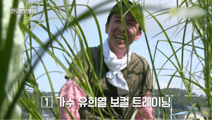 일로만난사이-유희열