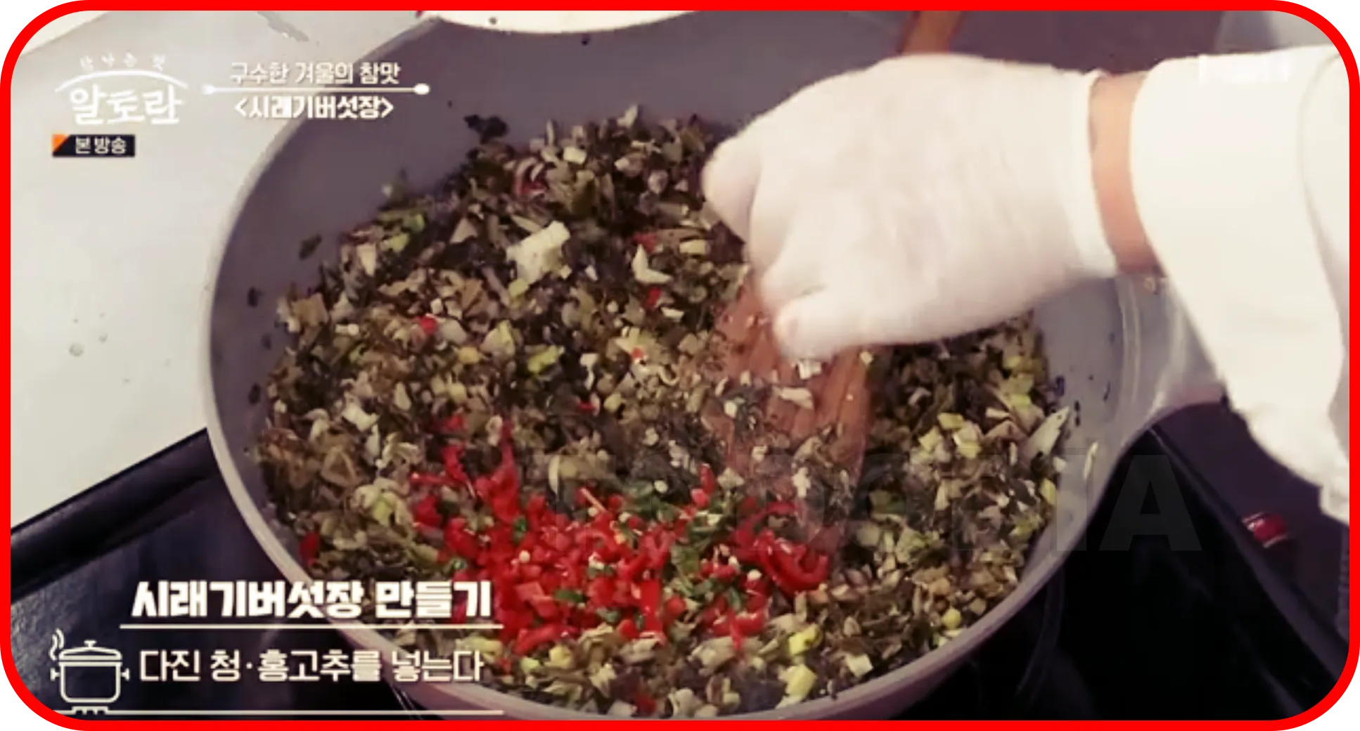 다진청고추 홍고추를 넣기