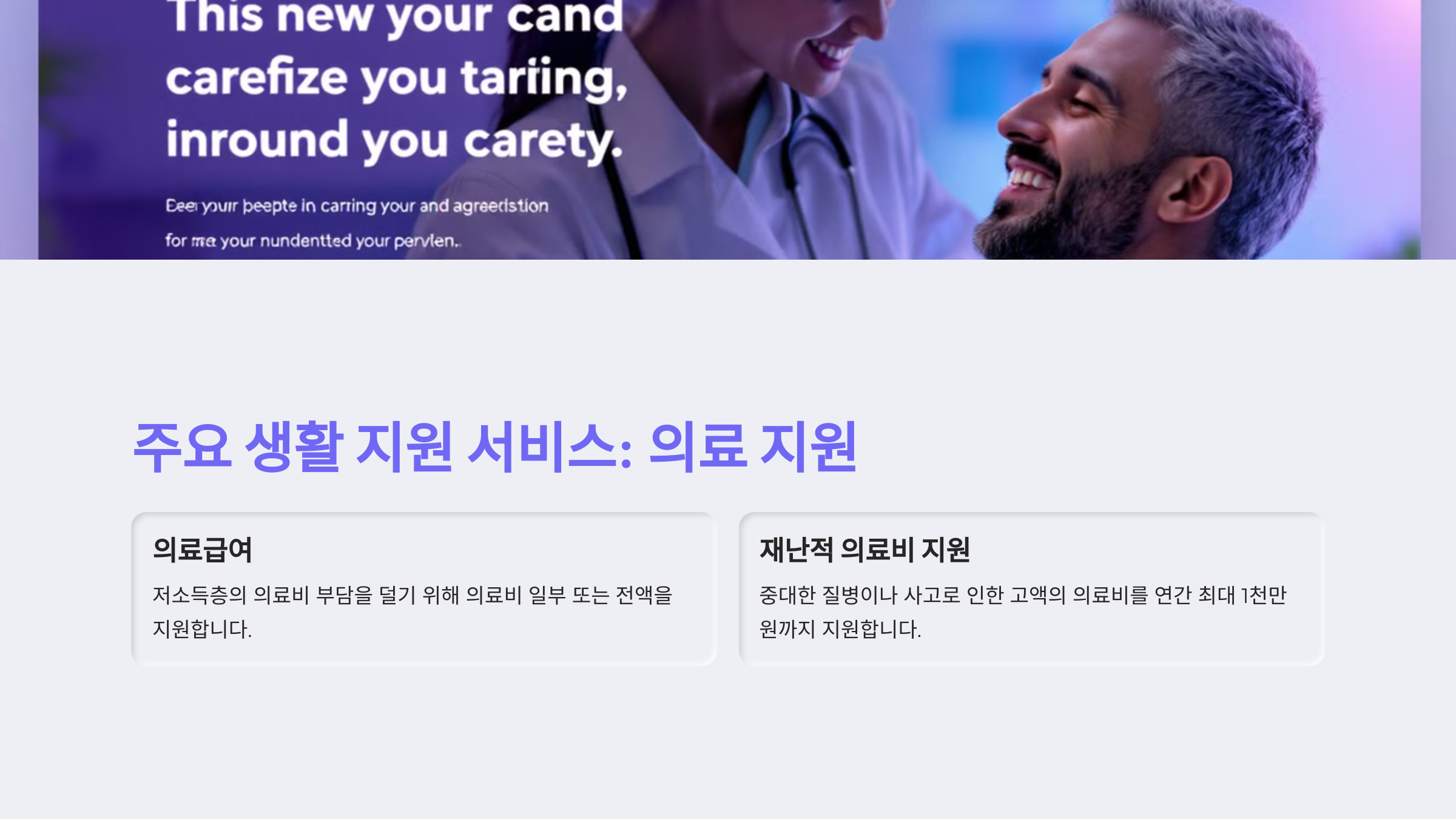 저소득 가정