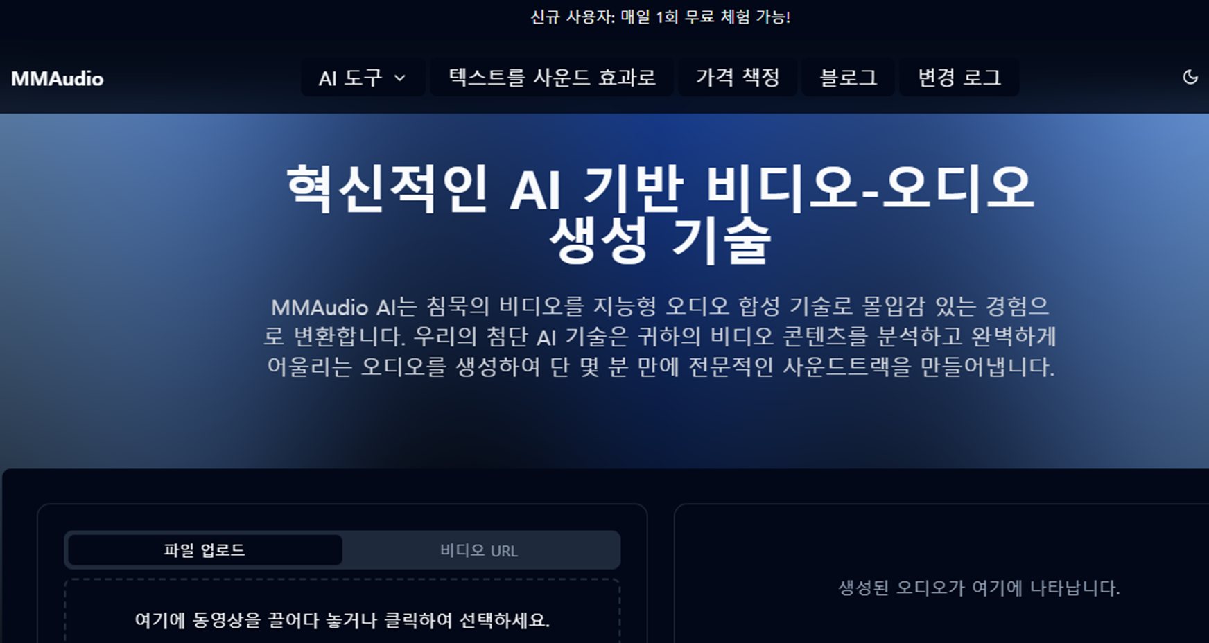 영상 프레임 단위의 동작과 오디오 타이밍을 정밀하게 맞추는 기능을 탑재