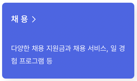 고용보험-홈페이지-접속