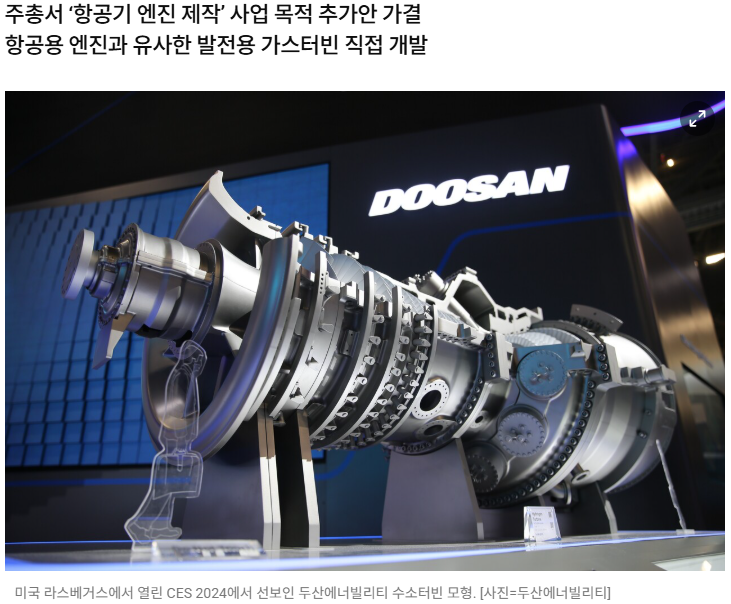 두산에너빌리티 주가전망