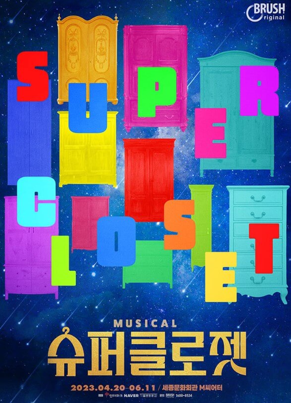 슈퍼클로젯 뮤지컬 기본정보
공연시간
티켓가격
좌석배치도
출연진
크리에이티브 팀
줄거리
공연장 가는 길
주차안내