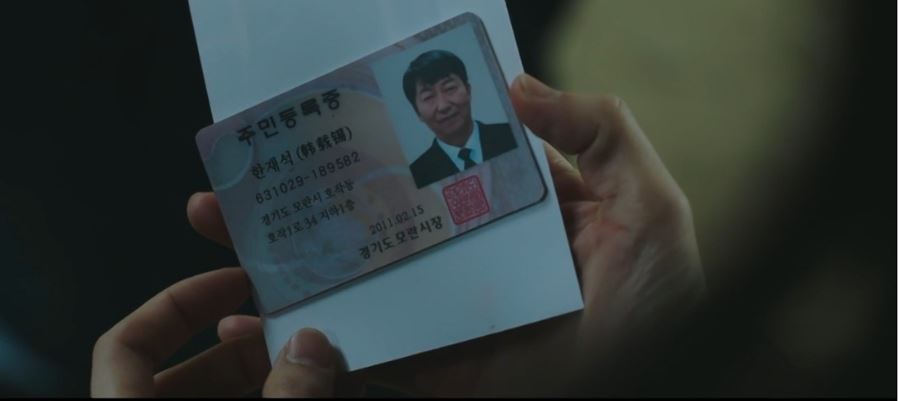 이로운사기_14회