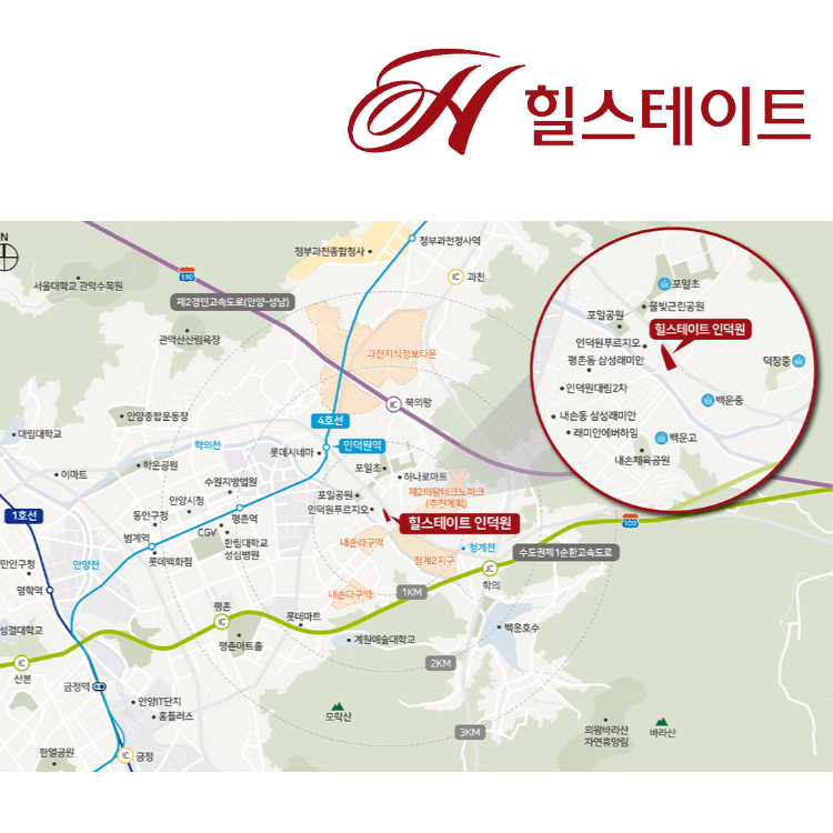 힐스테이트 인덕원 위치