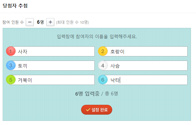 네이버당첨자추첨-옵션-설정