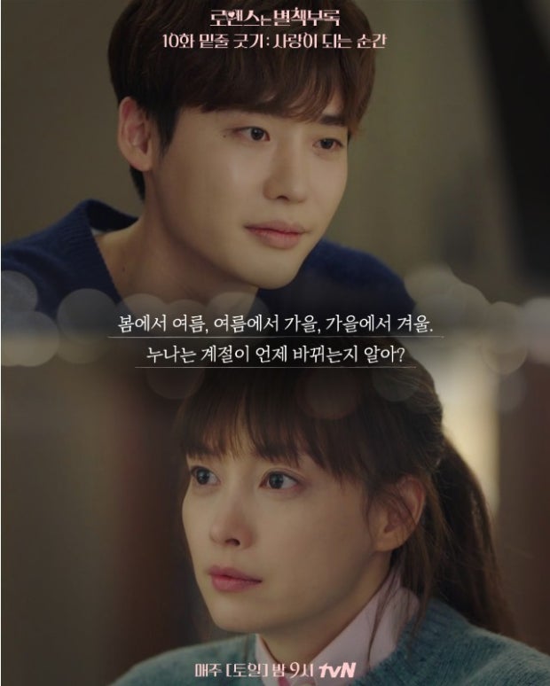 로맨스는 별책부록