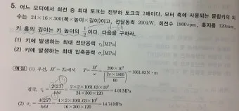 토크 단위 환산표 변환 방법_18