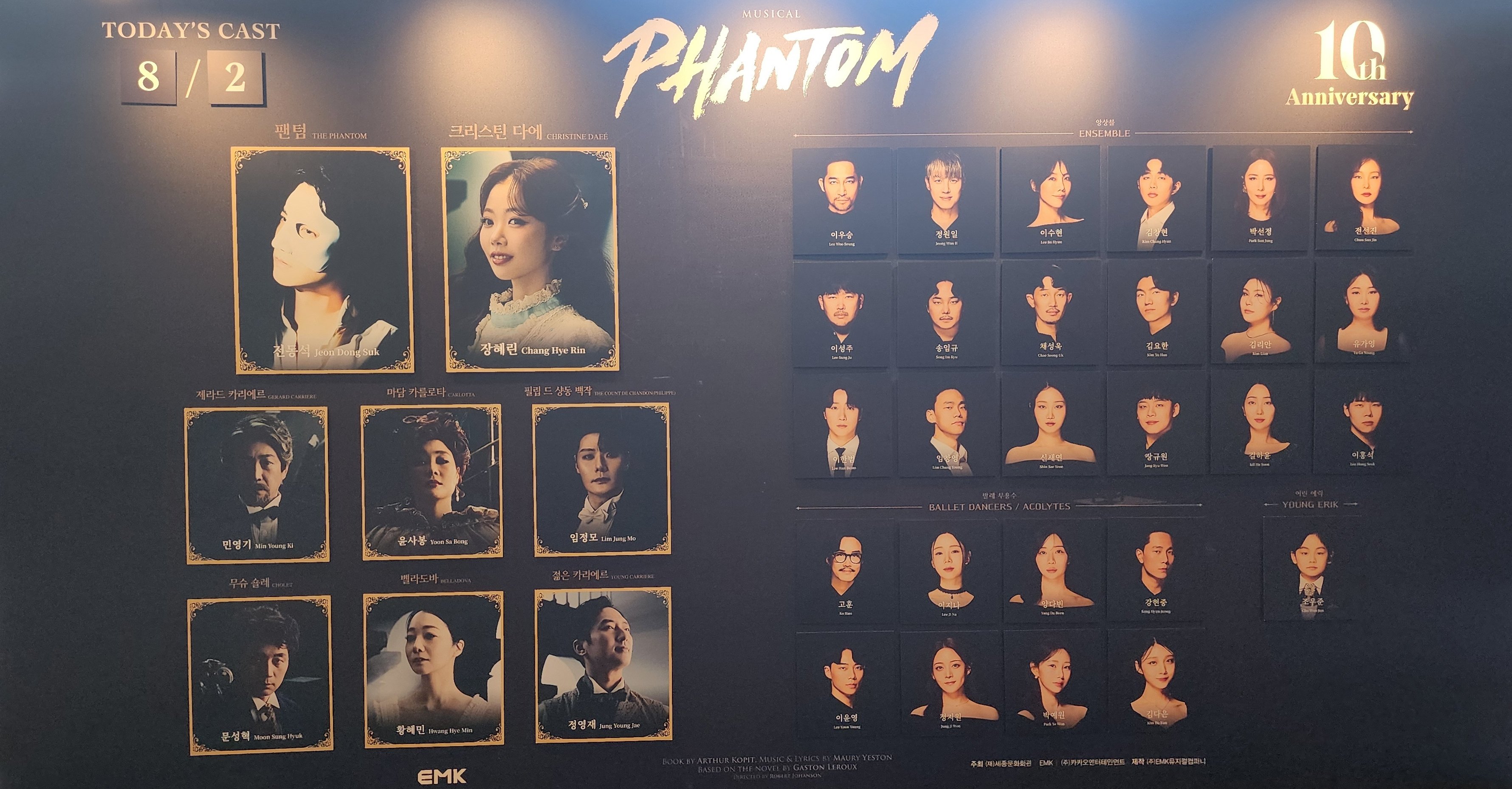 2025년 8월 2일 뮤지컬 팬텀 밤공 전체 캐스팅 보드
팬텀 역 - 전동석
크리스틴 다에 역 - 장혜린
제라드 까리에르 역 - 민영기
마담 카를로타 역 - 윤사봉
필립 드 샹동 백작 역 - 임정모
무슈 숄레 역 - 문성혁
벨라도바 역 - 황혜민
젊은 카리에르 역 - 정영재
어린 에릭 역 - 조우준
앙상블 - 이우승, 정원일, 이수현, 김창현, 박선정, 전선진, 이성주, 송임규, 채성욱, 김요한, 김리안, 유가영, 이한범, 임창영, 신새연, 장규원, 길하윤, 이홍석
발레 무용수- 고훈, 이지나, 양다빈, 강현중, 이윤영, 정지원, 박예원, 김다은