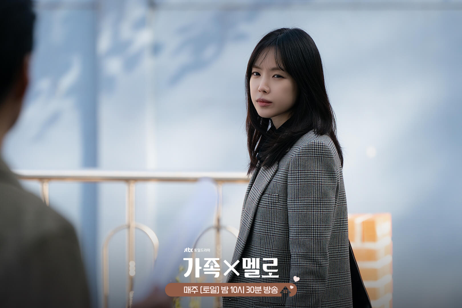 가족X멜로