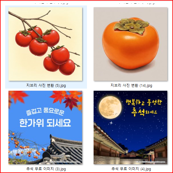 추석인사 문구