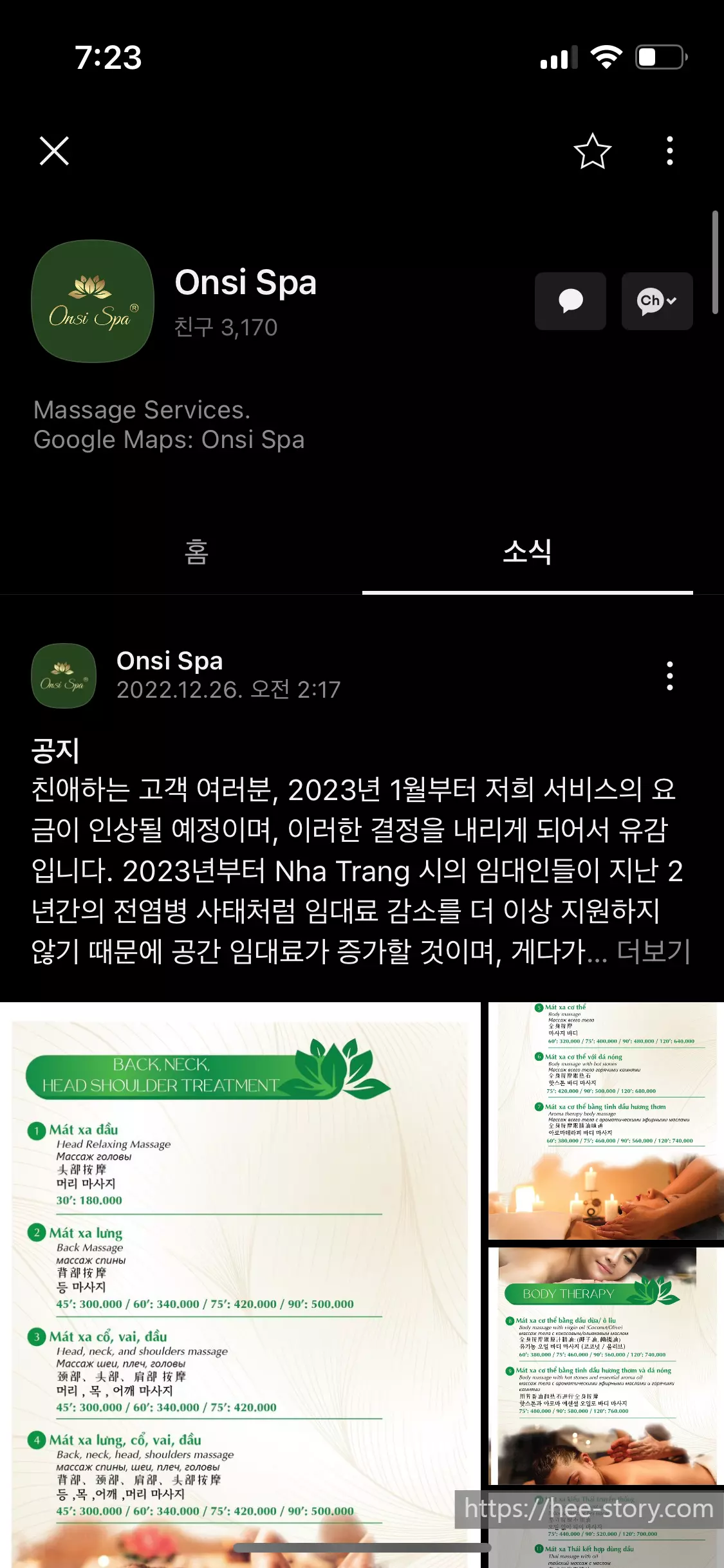 온시스파 카카오톡 채널 포스트