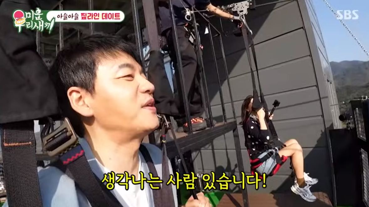 미운우리새끼