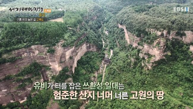 고사성어 소탐대실 小貪大失 촉나라 지형 진나라 혜왕