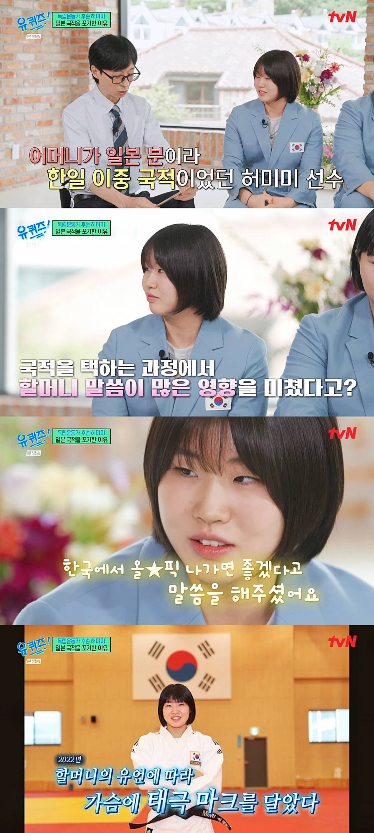 허미미