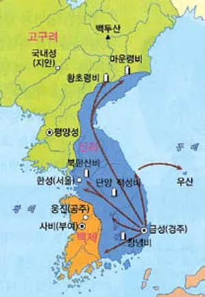 신라 진흥왕 삼국 통일 한국사 정리_2