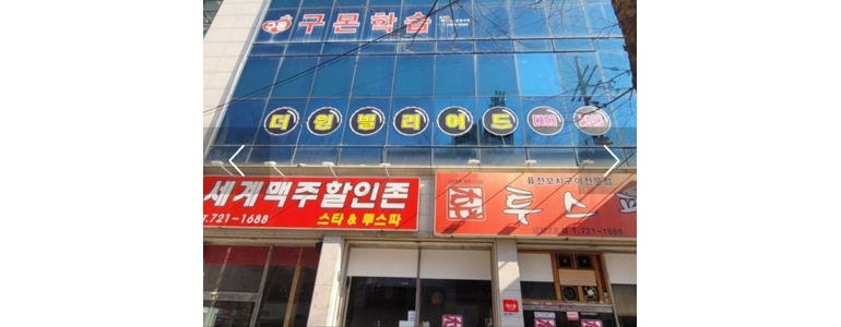 순천시 당구장