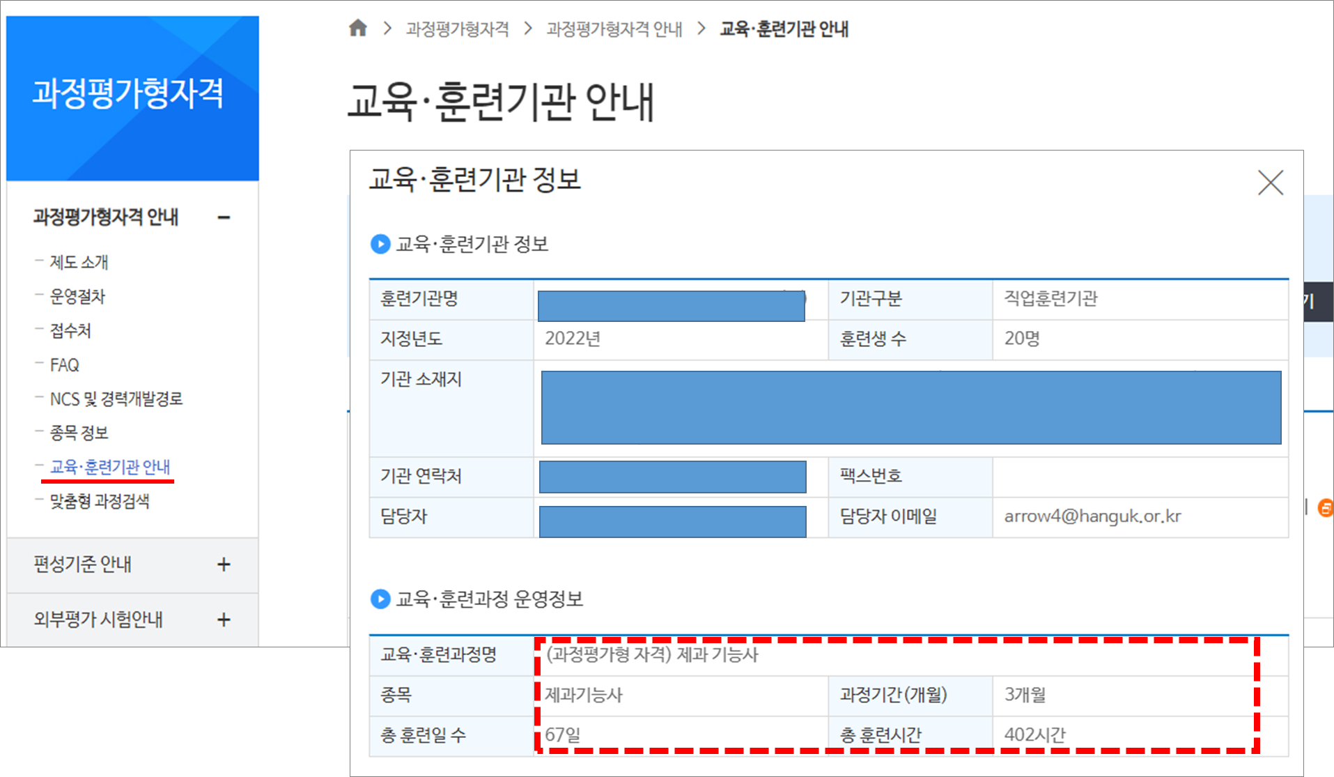 제과기능사 과정평가형