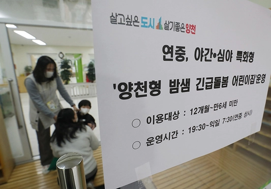 갑작스런-돌봄이-필요할-때-긴급돌봄-서비스에-주목하세요