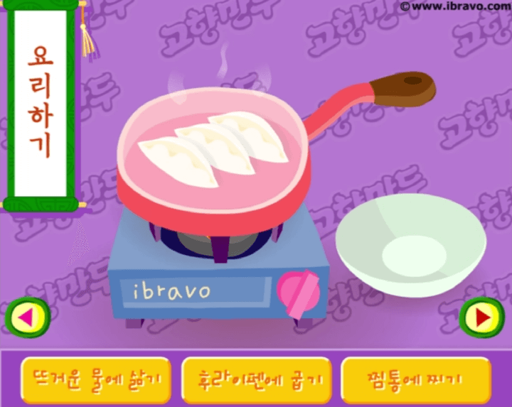 고향만두-플래시게임-링크-플레이2-후라이펜에-만두를-굽는-화면