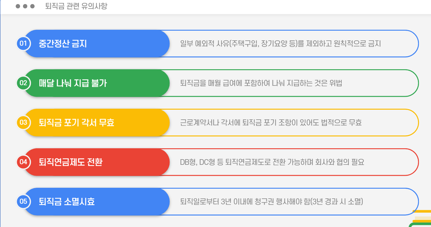 유의사항