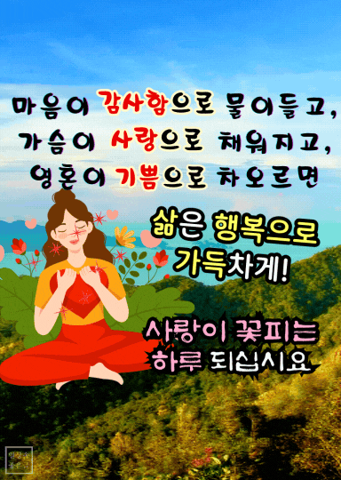감사 명언 이미지, 감동적인 하루 시작 문구 배경, 좋은글 배경화면