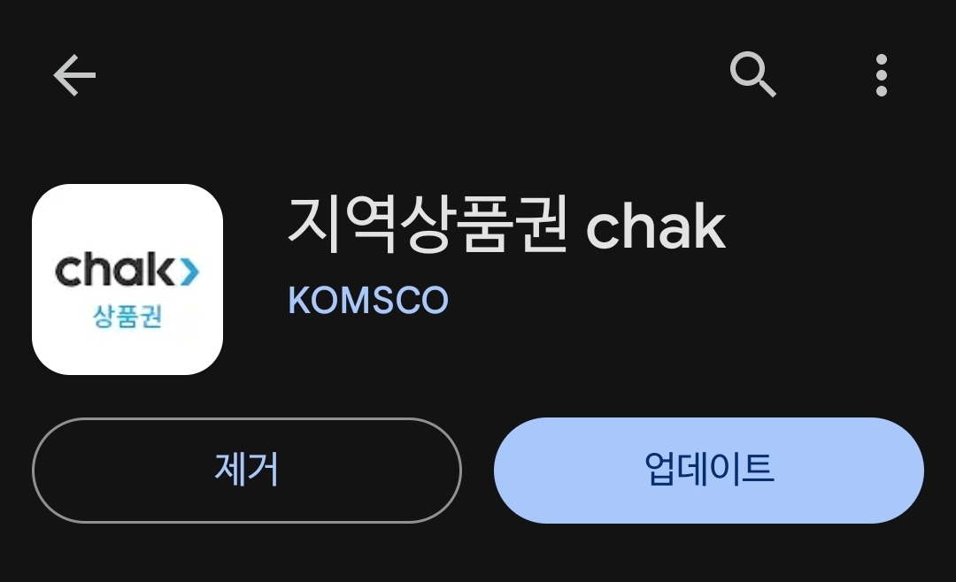 남원에서 할인받는 꿀팁