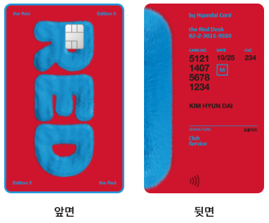 현대 레드 에디션 5 알아보기