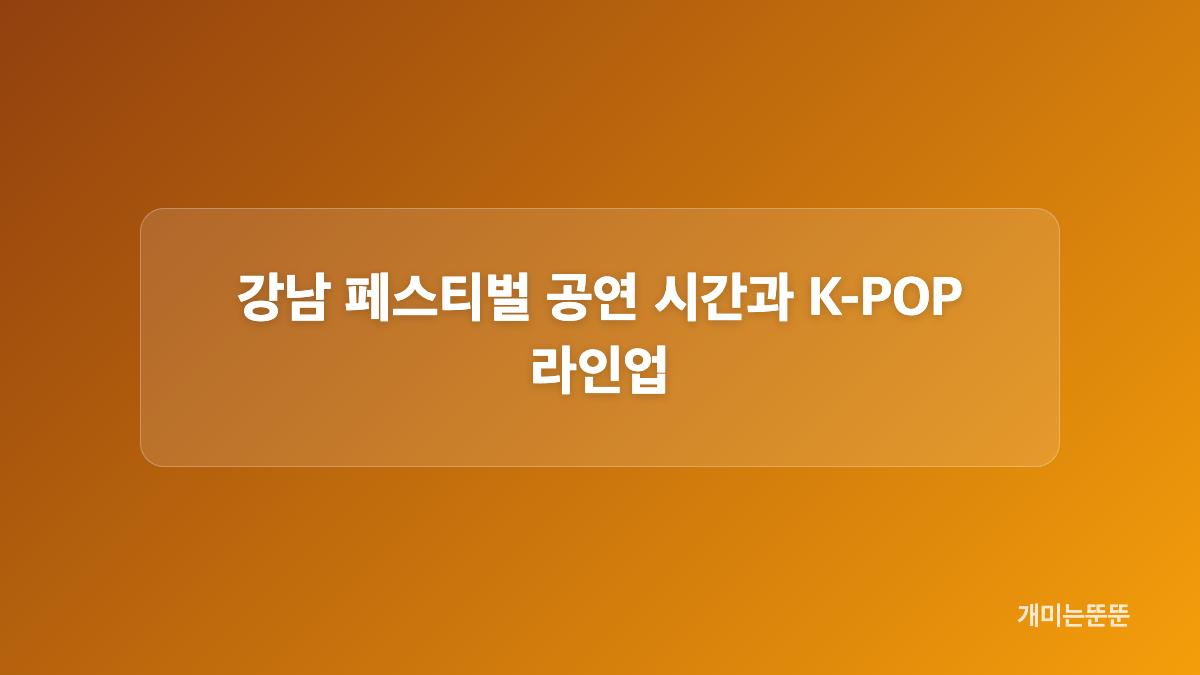 도산대로에서 열리는 행사 구역은 어디인가요?