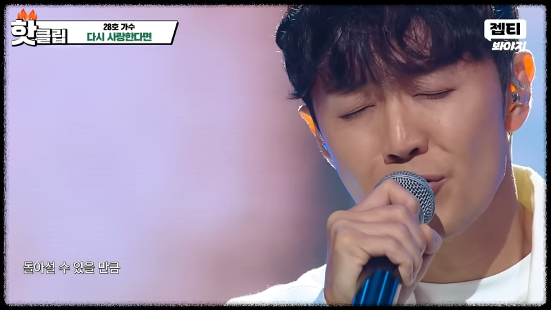 싱어게인4 3라운드 라이벌전 결과 