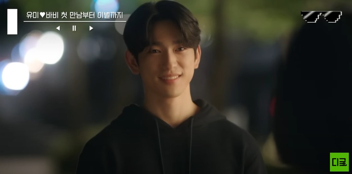 유미의 세포들 시즌1, 등장인물, 줄거리, OTT