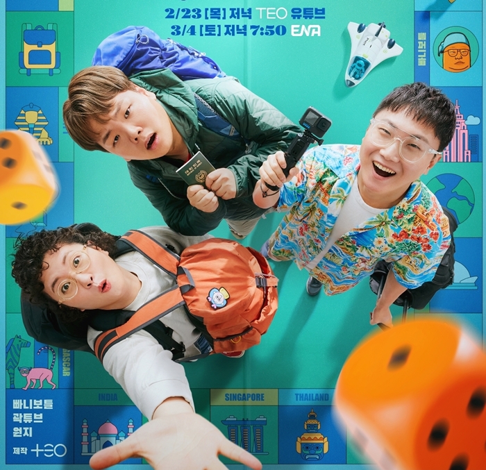 지구마불-세계여행-유튜버