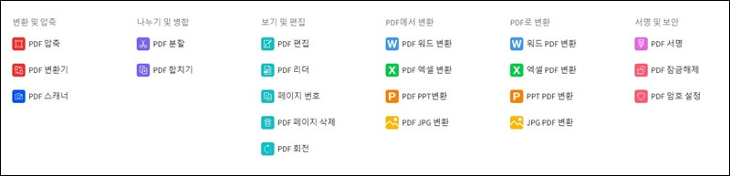 스몰-pdf-메뉴