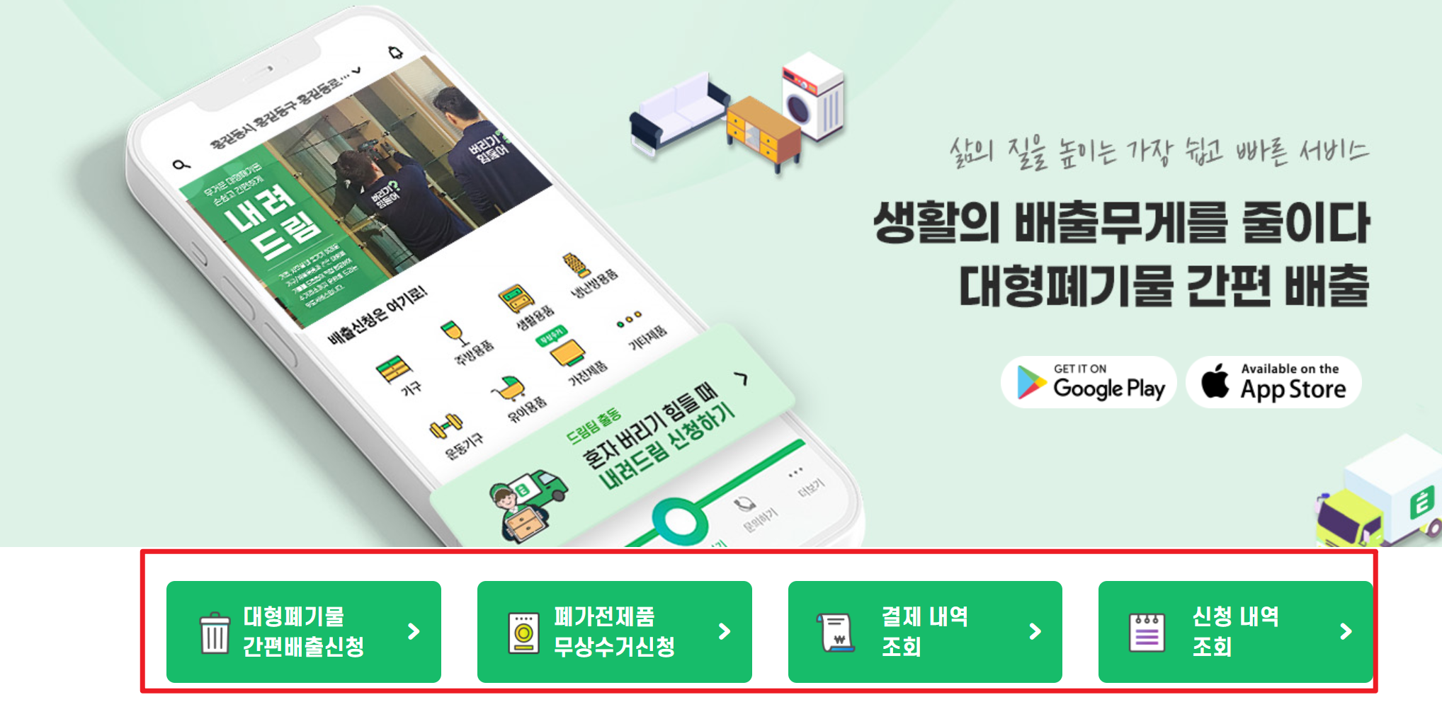 대형폐기물스티커 인터넷발급