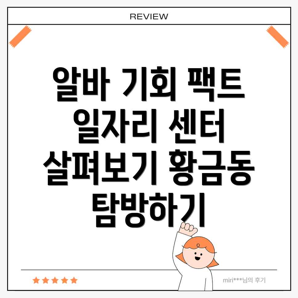 김천시 일자리센터