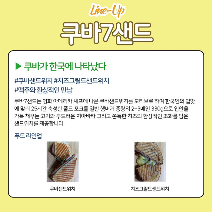 부산수제맥주페스티벌