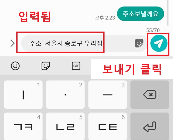 보내기 버튼 클릭함