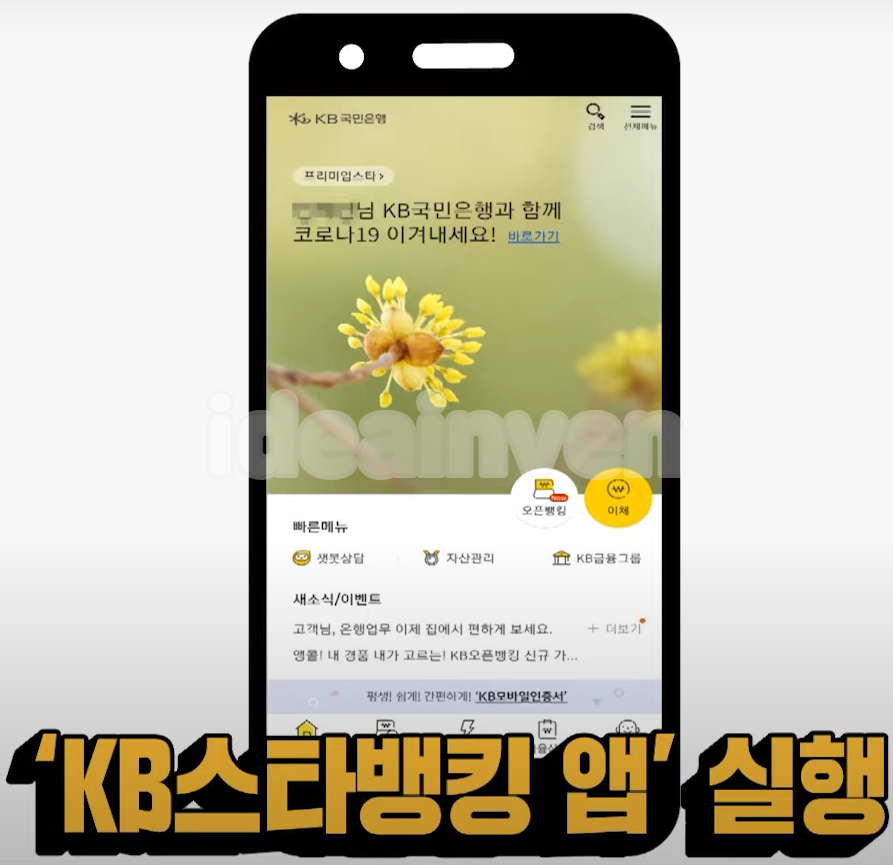kb국민은행 인터넷뱅킹