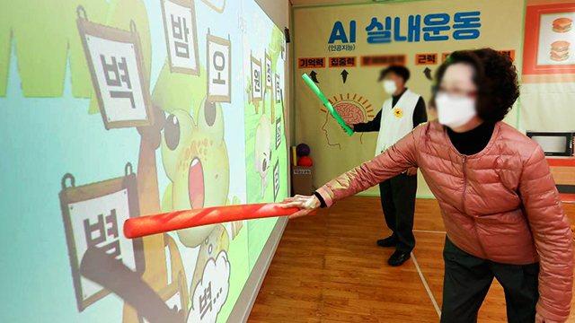 AI 프로그램으로 운동하는 어르신