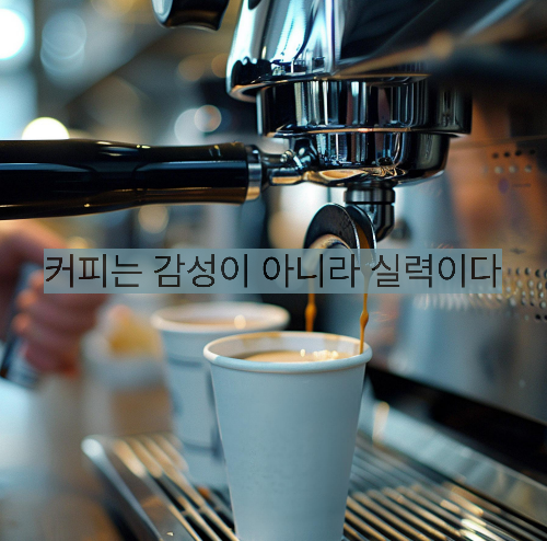 alt="커피머신"