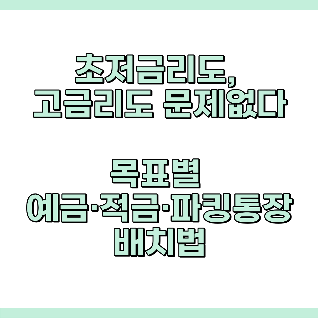 초저금리