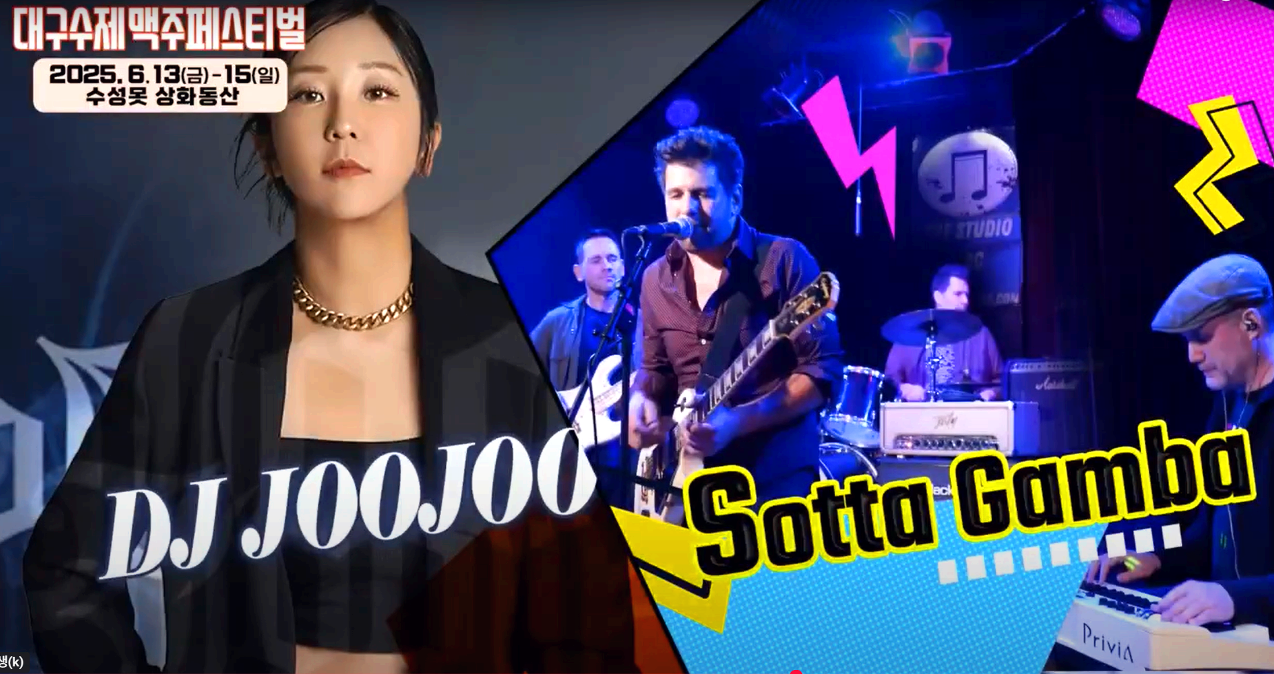 대구 수제 맥주 페스티벌