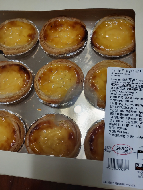 코스트코 에그타르트