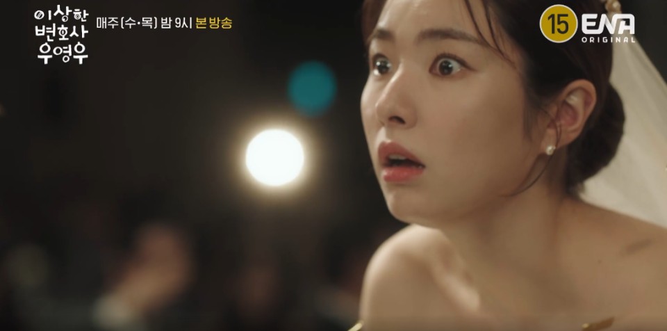 이상변호사우영우
