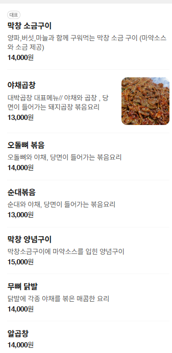 메뉴