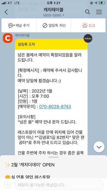 제주넘은봄예약방법