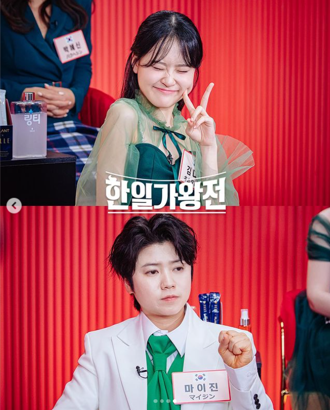 한일가왕전