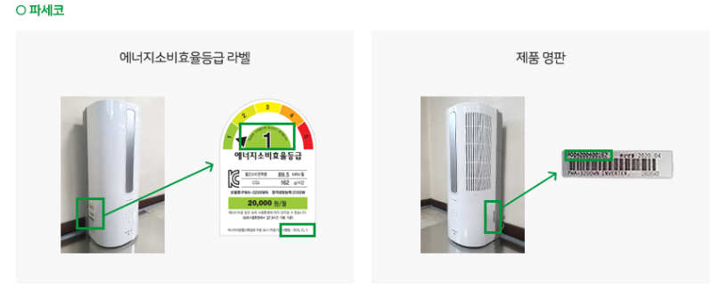 으뜸 가전 환급