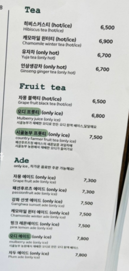 메뉴